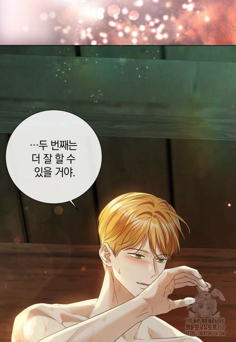 백작가의 불청객들 146화 125