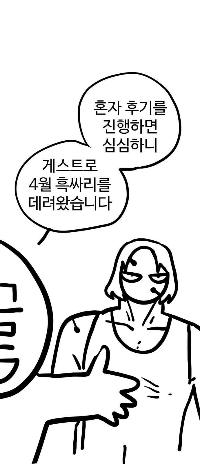 킬러경찰 시즌1 후기 2