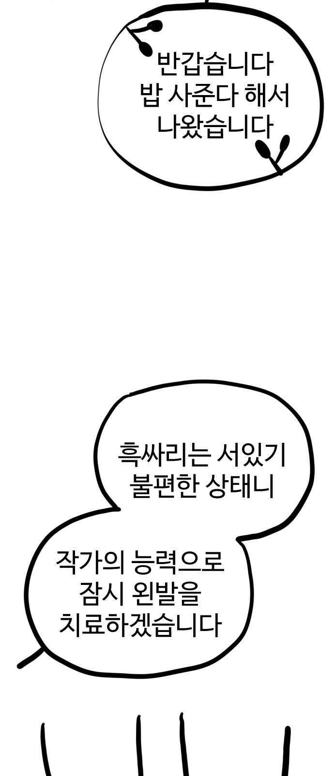 킬러경찰 시즌1 후기 3