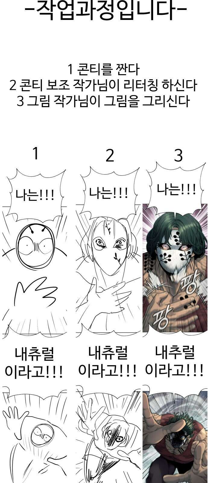 킬러경찰 시즌1 후기 5