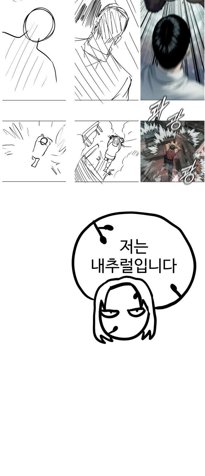 킬러경찰 시즌1 후기 6