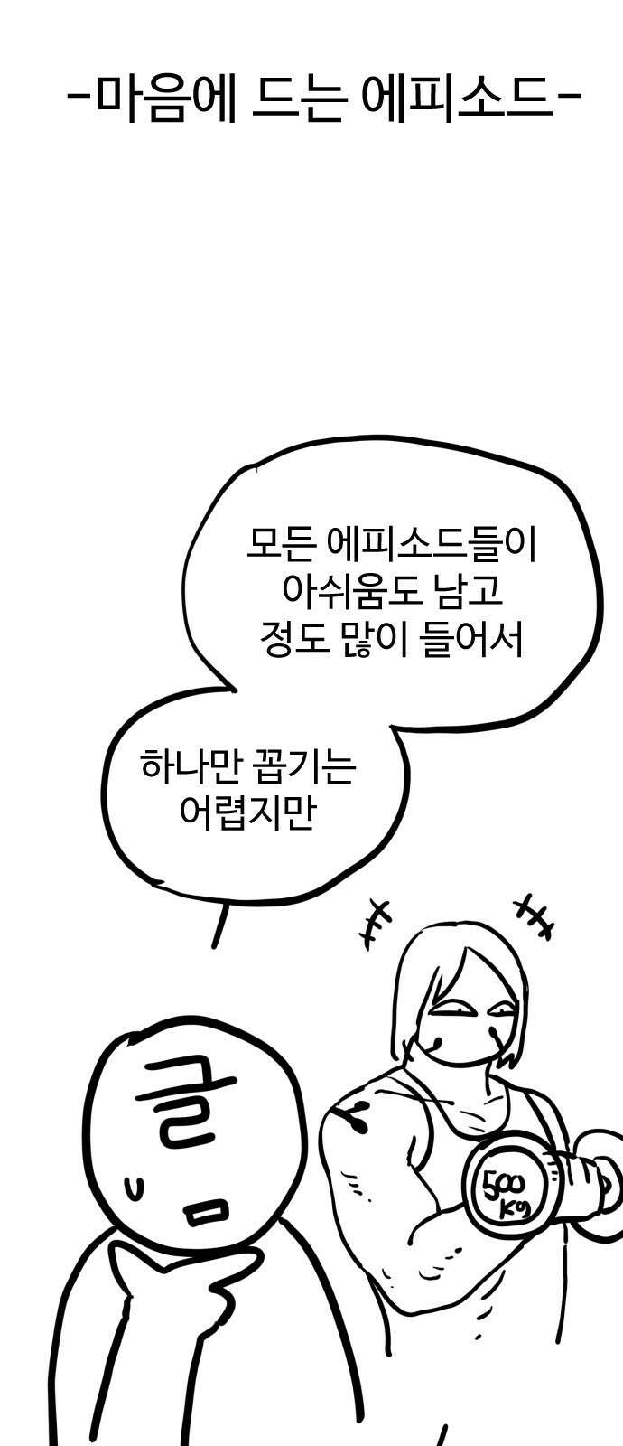 킬러경찰 시즌1 후기 7