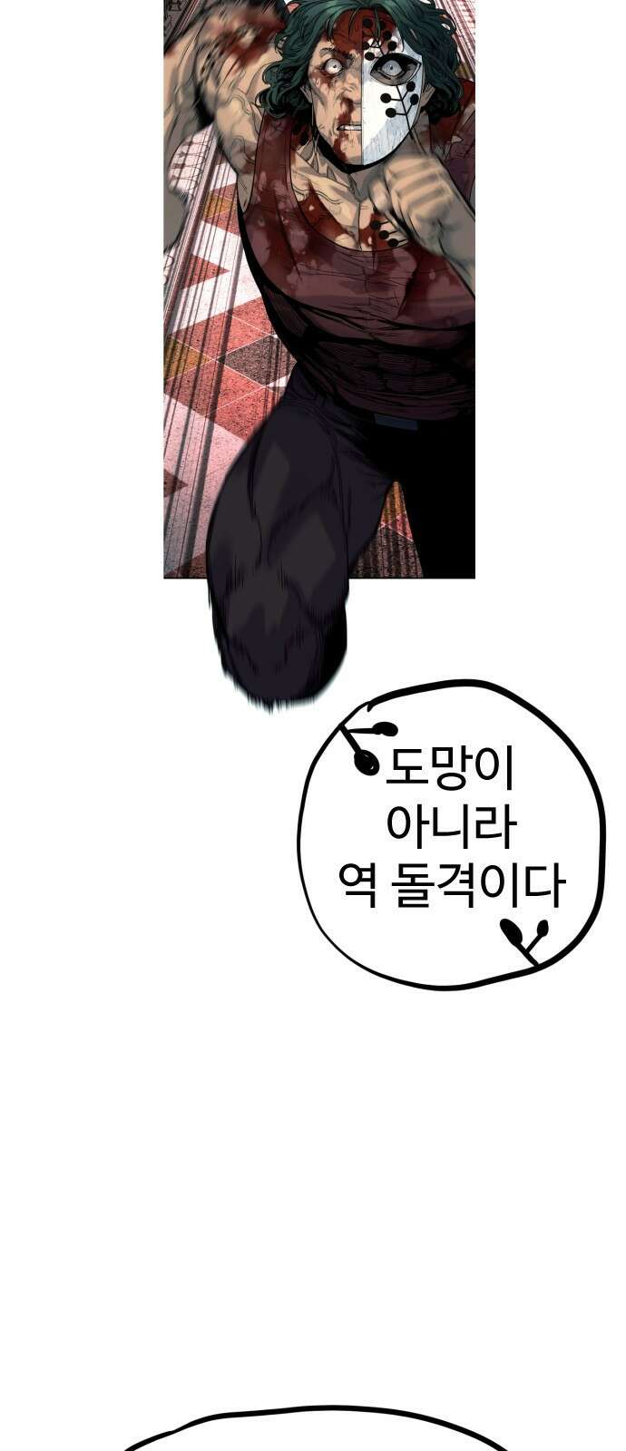 킬러경찰 시즌1 후기 9