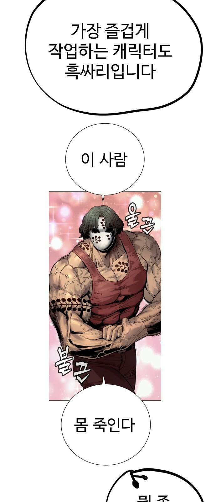 킬러경찰 시즌1 후기 10