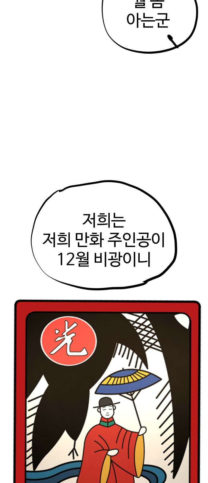 킬러경찰 시즌1 후기 11