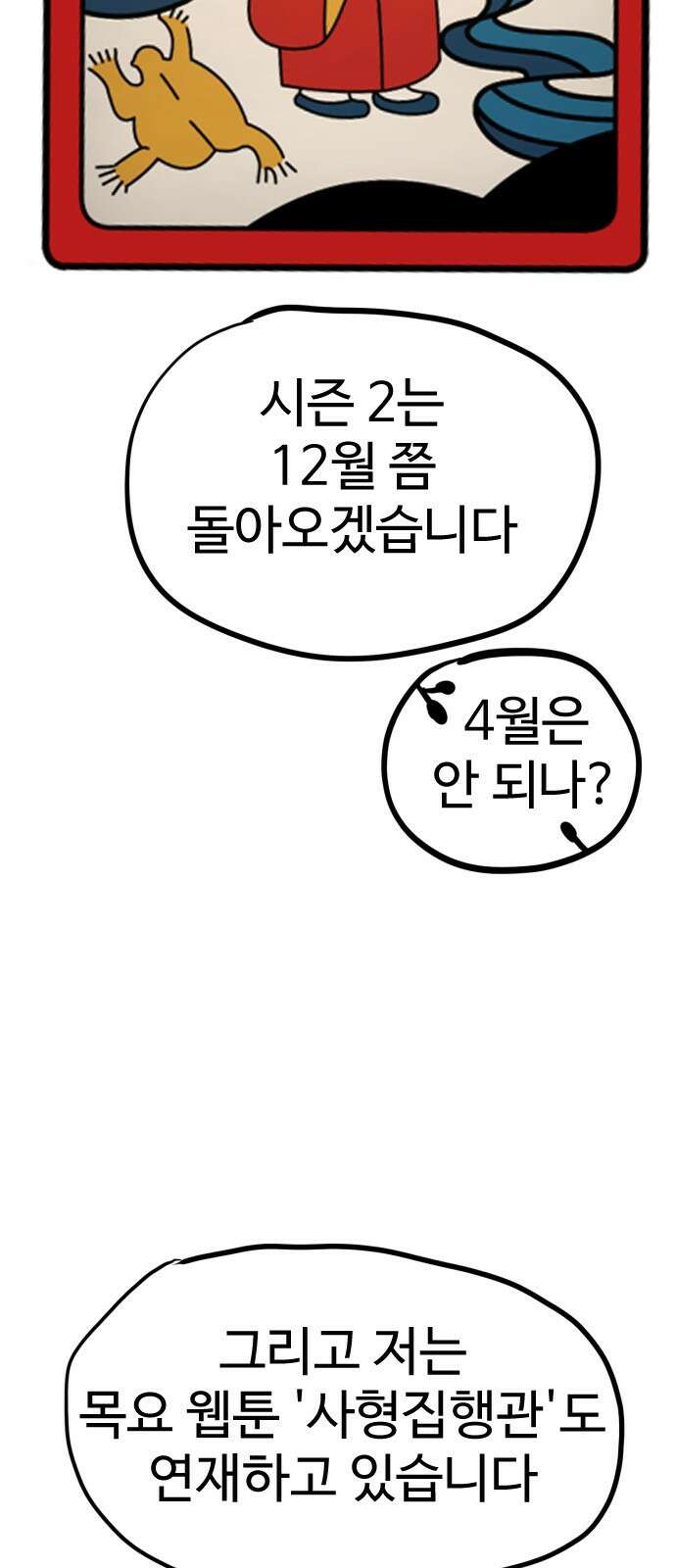 킬러경찰 시즌1 후기 12