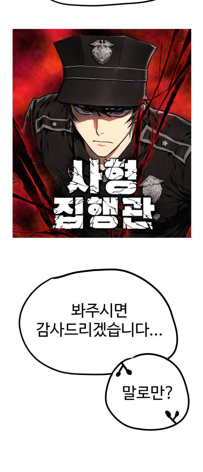 킬러경찰 시즌1 후기 13
