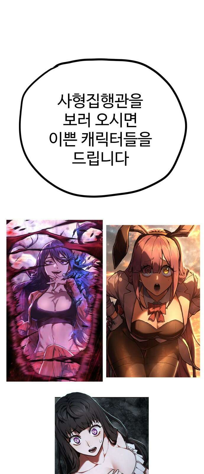 킬러경찰 시즌1 후기 14