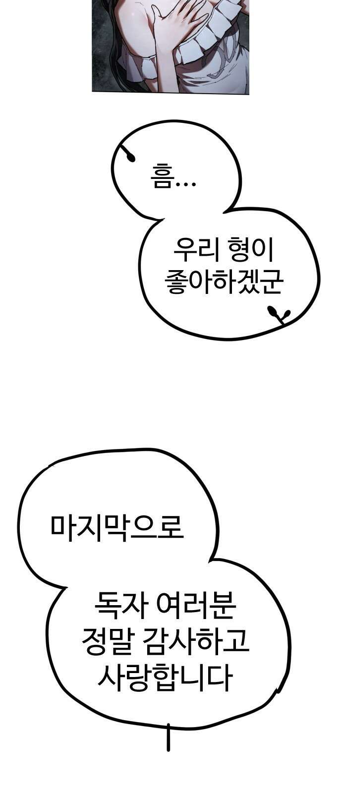 킬러경찰 시즌1 후기 15