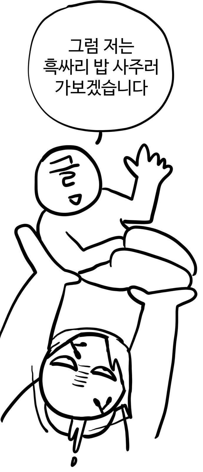 킬러경찰 시즌1 후기 17