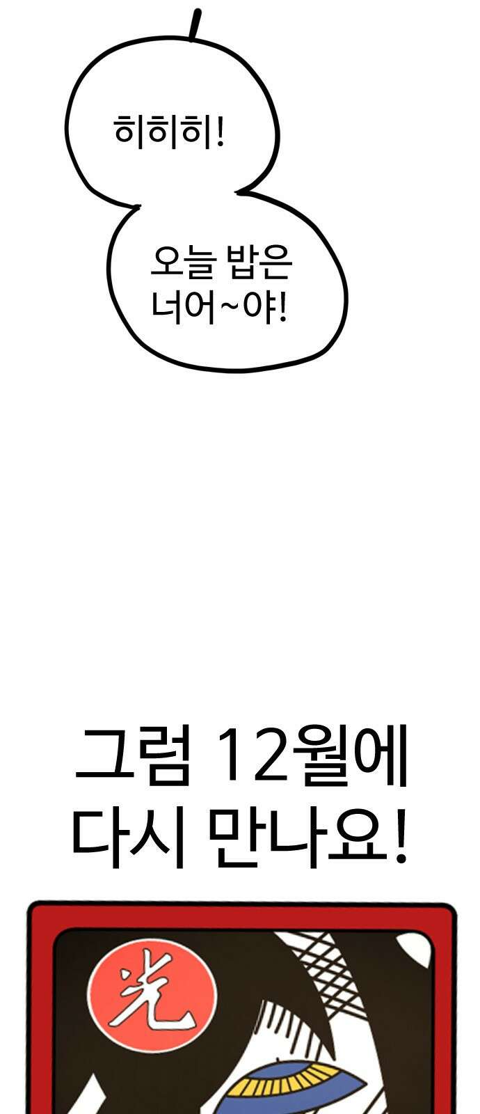 킬러경찰 시즌1 후기 18