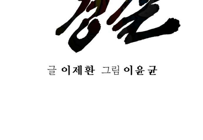 킬러경찰 시즌1 후기 20