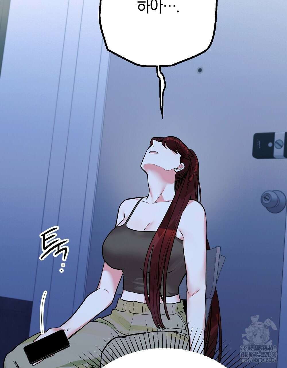 비인가 접근 25화 4