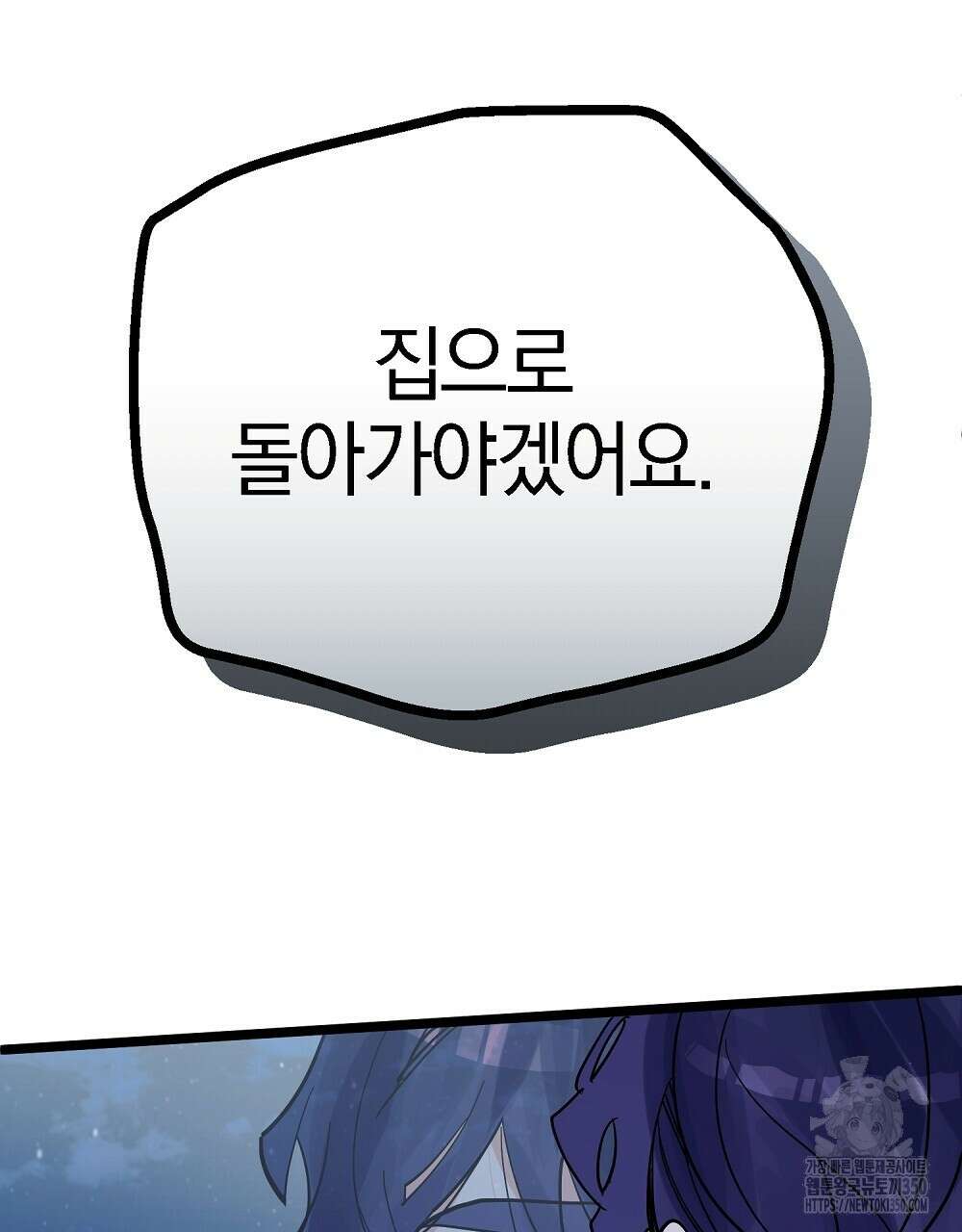 비인가 접근 25화 7