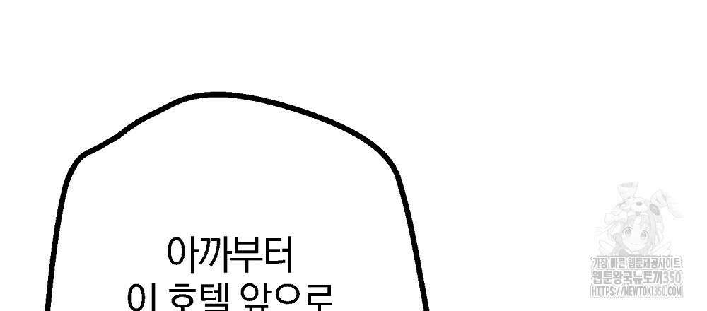 비인가 접근 25화 9