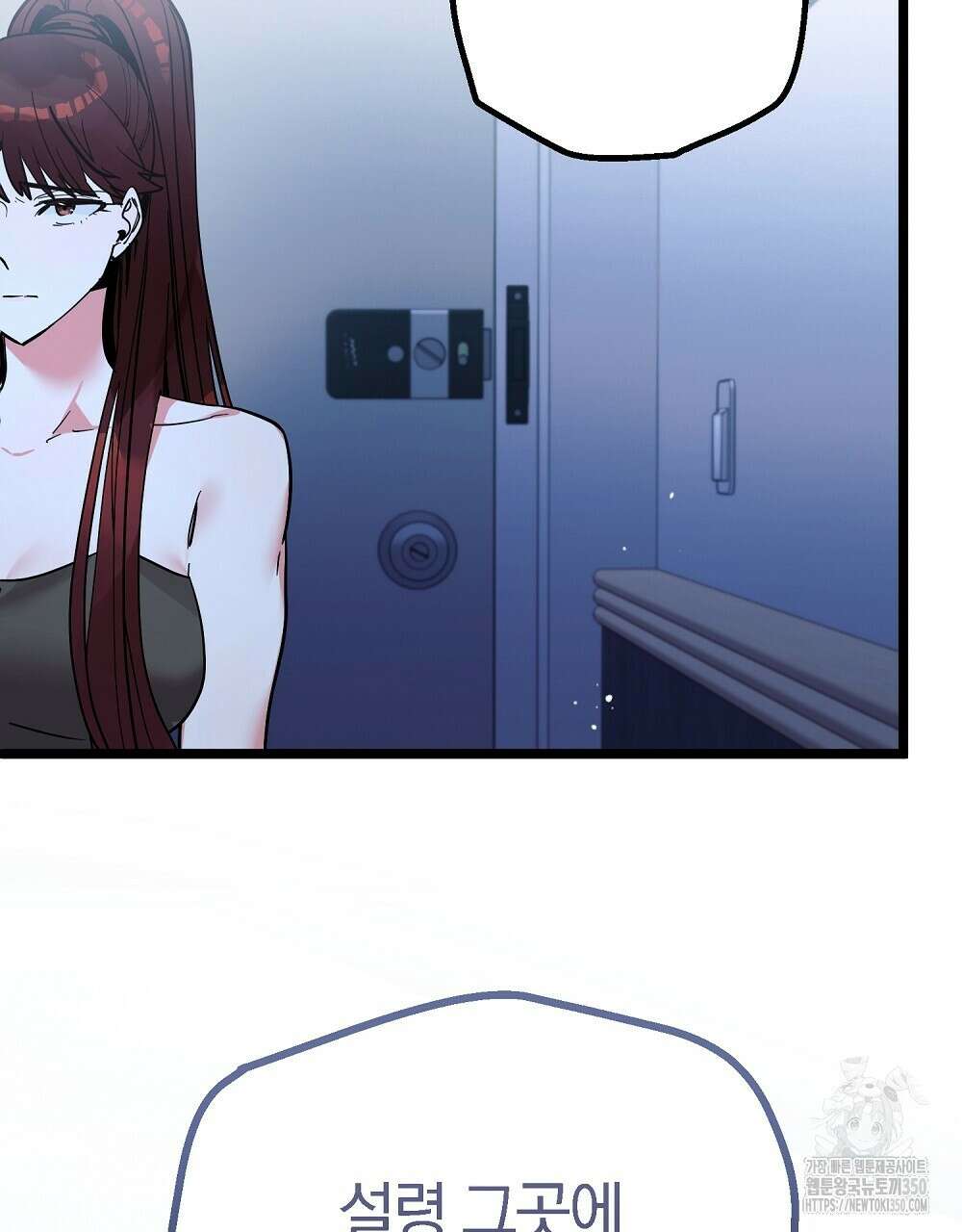 비인가 접근 25화 11