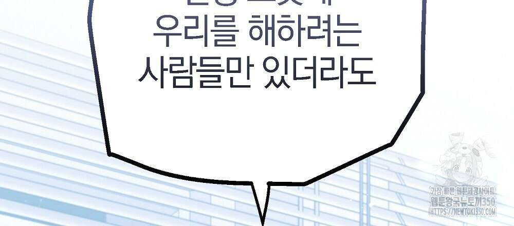 비인가 접근 25화 12