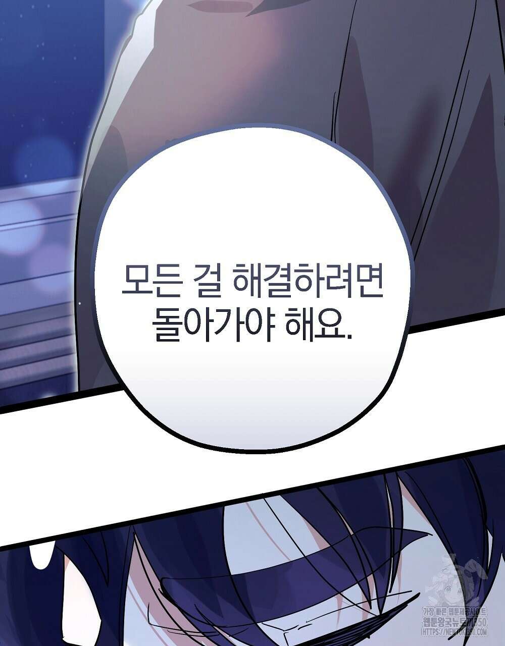 비인가 접근 25화 14