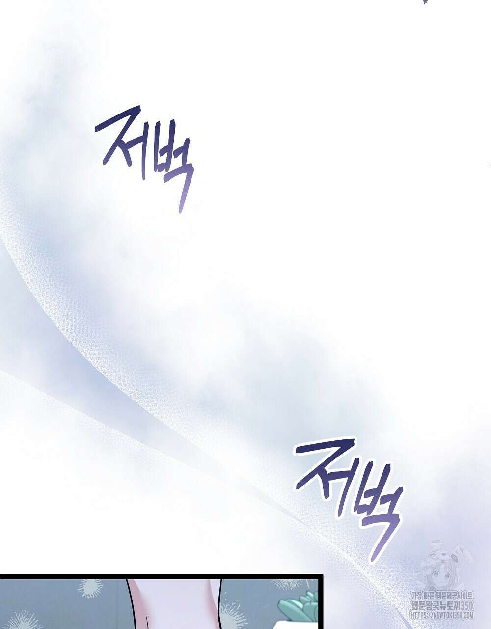 비인가 접근 25화 16