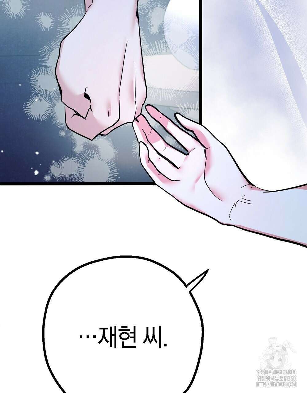비인가 접근 25화 17