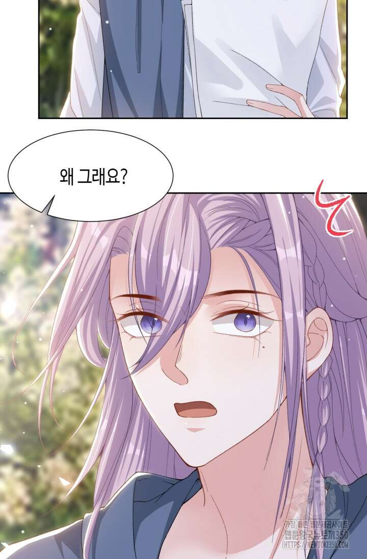 집착공의 인형놀이 161화 4