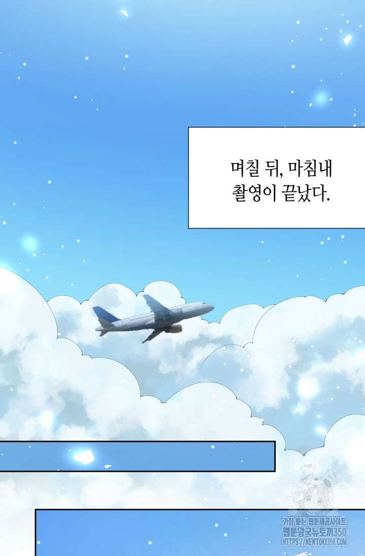 집착공의 인형놀이 161화 7