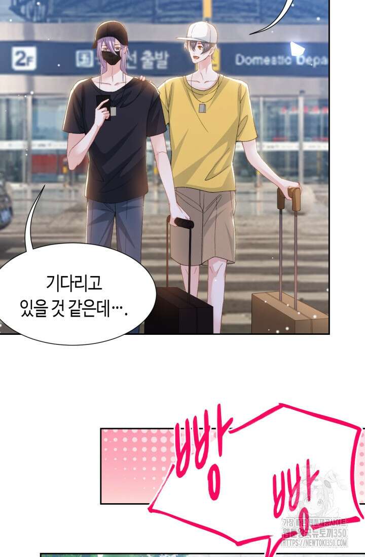 집착공의 인형놀이 161화 9