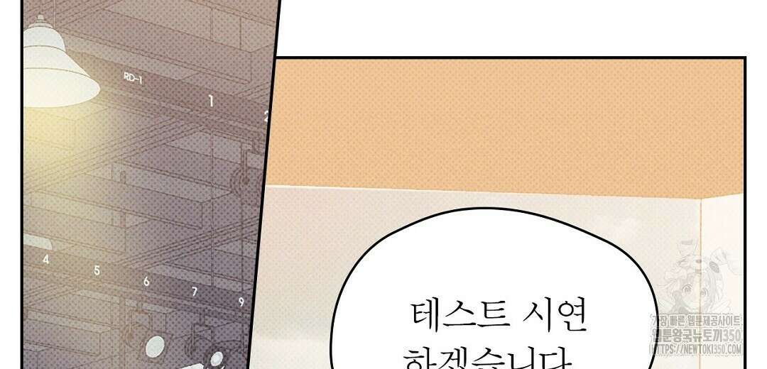 보름달이 뜨면 23화 4