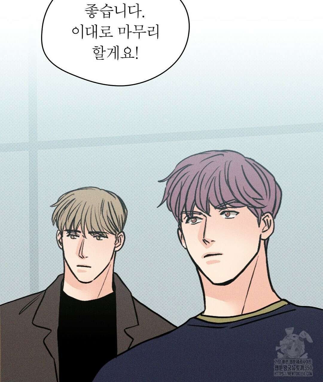 보름달이 뜨면 23화 7