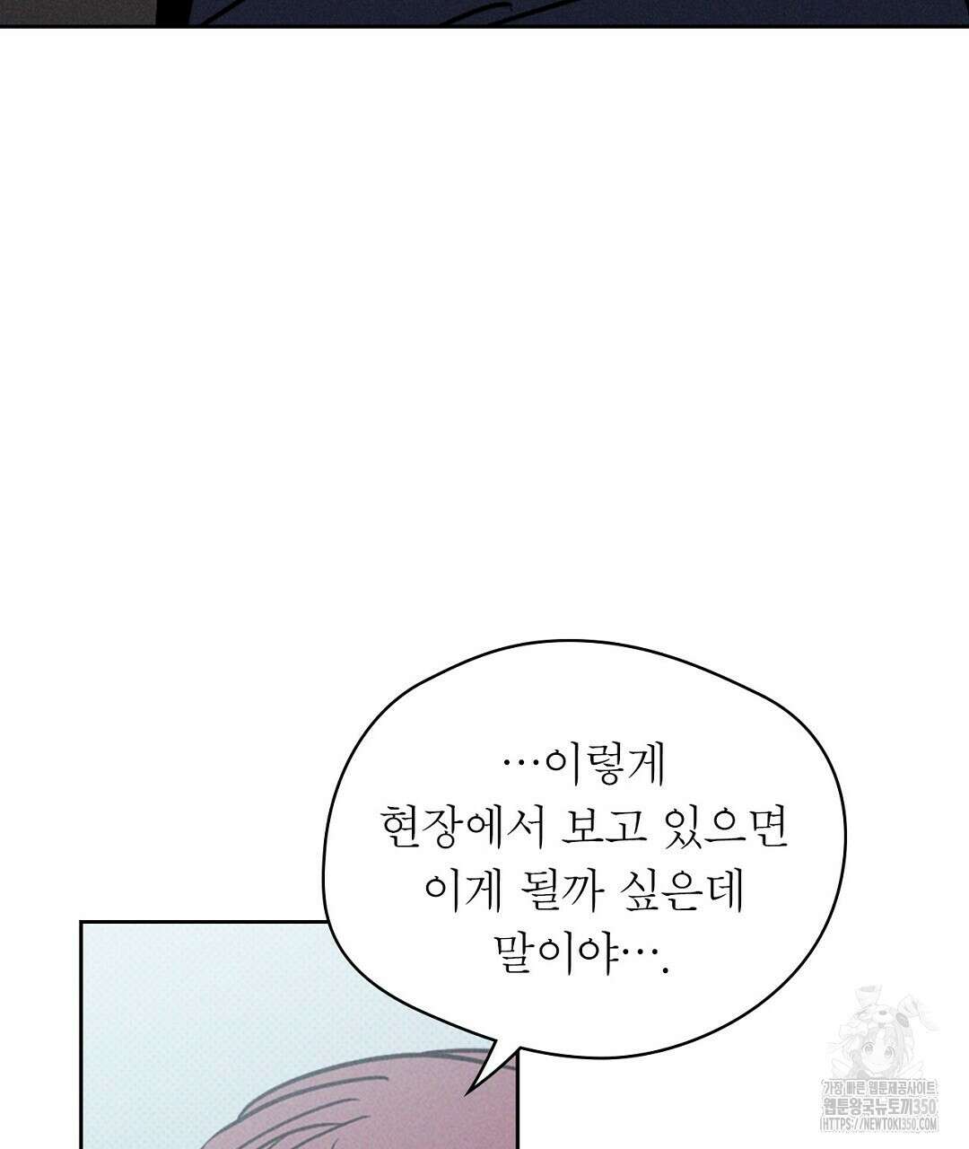 보름달이 뜨면 23화 9