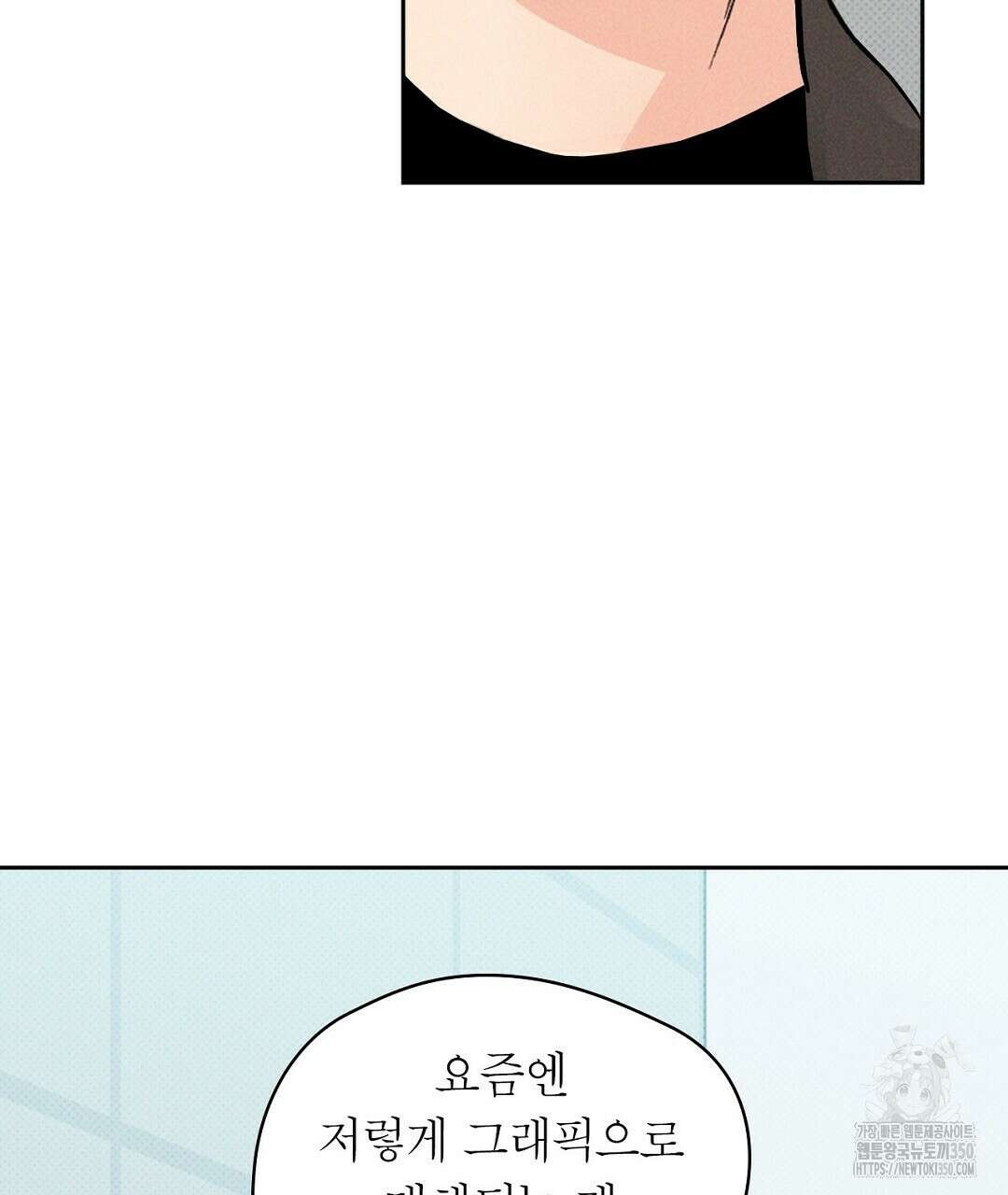 보름달이 뜨면 23화 13