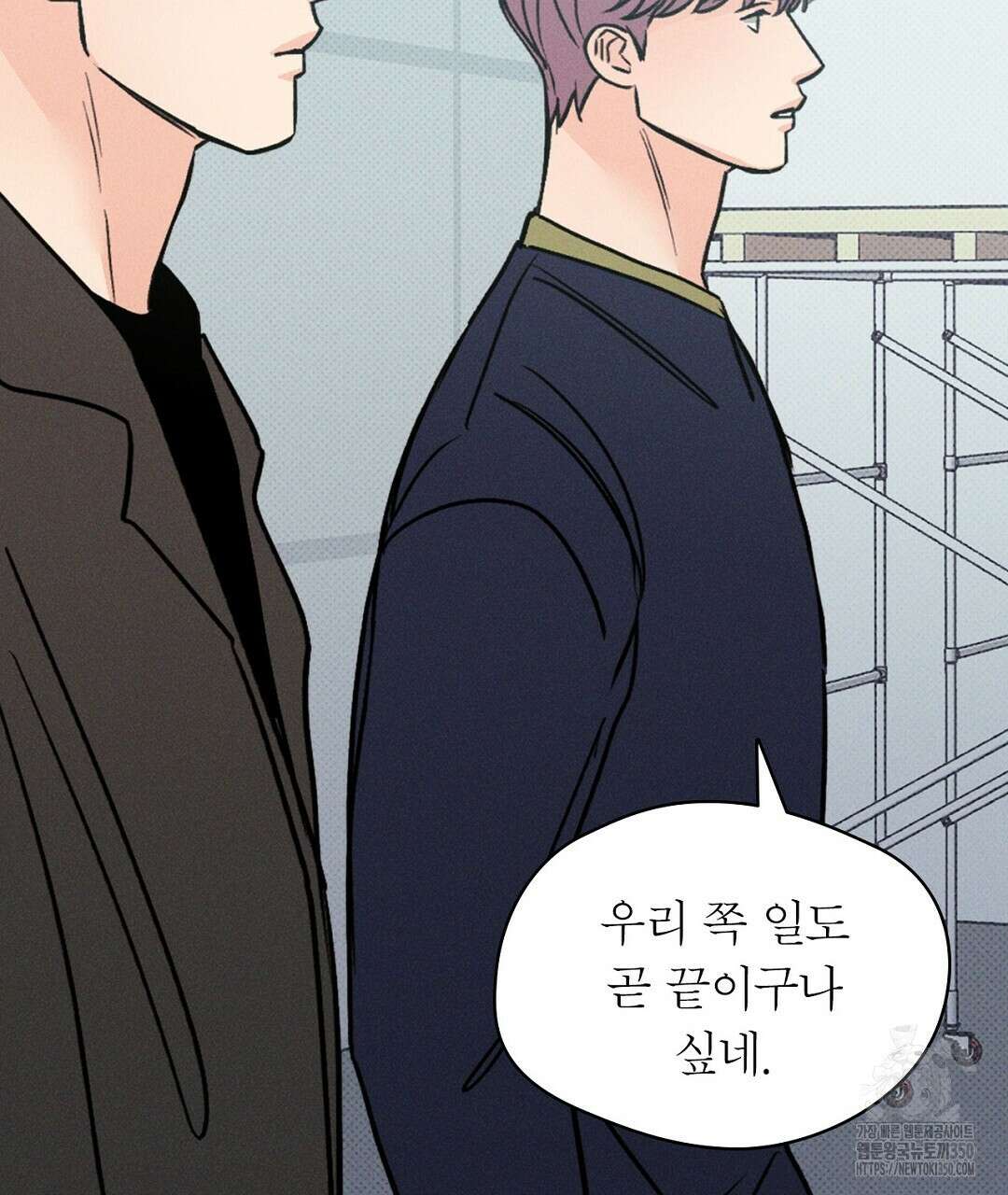 보름달이 뜨면 23화 15