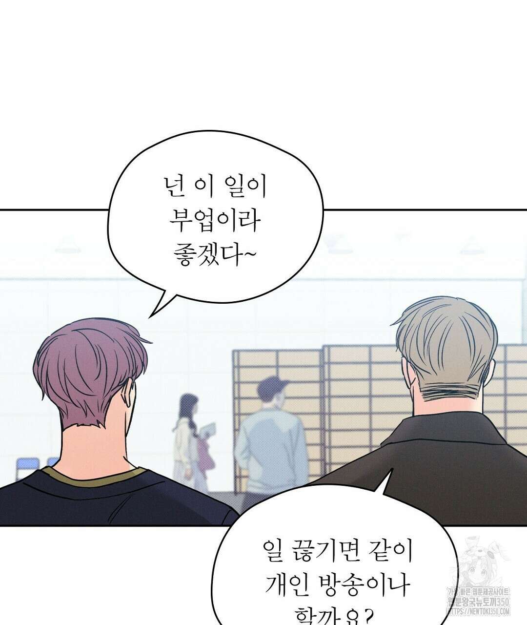 보름달이 뜨면 23화 17