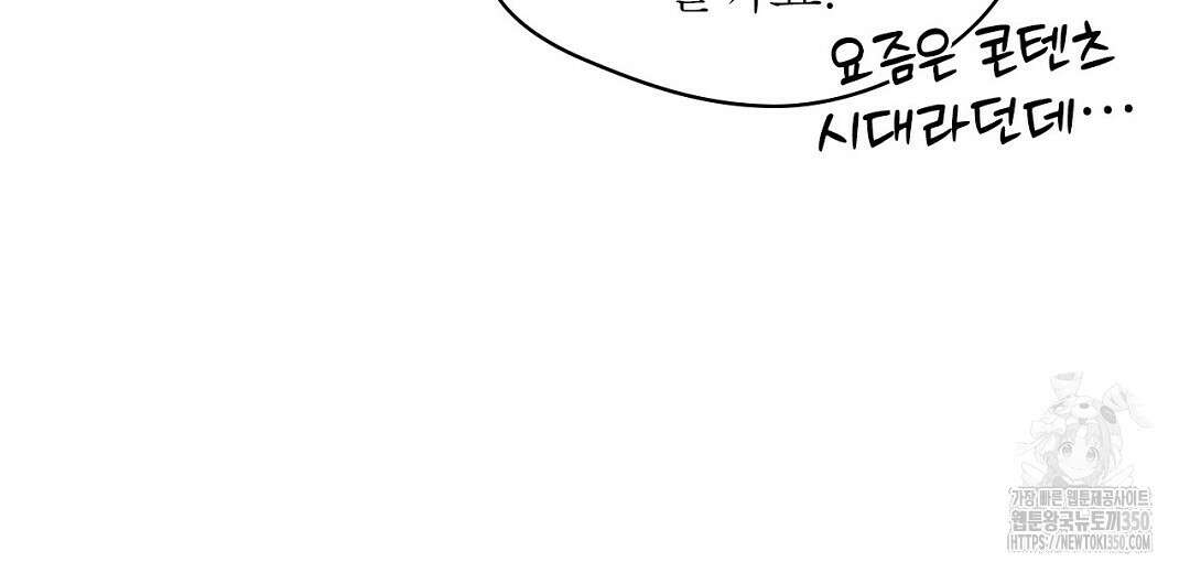 보름달이 뜨면 23화 18