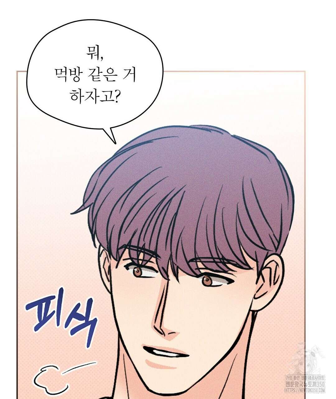 보름달이 뜨면 23화 19