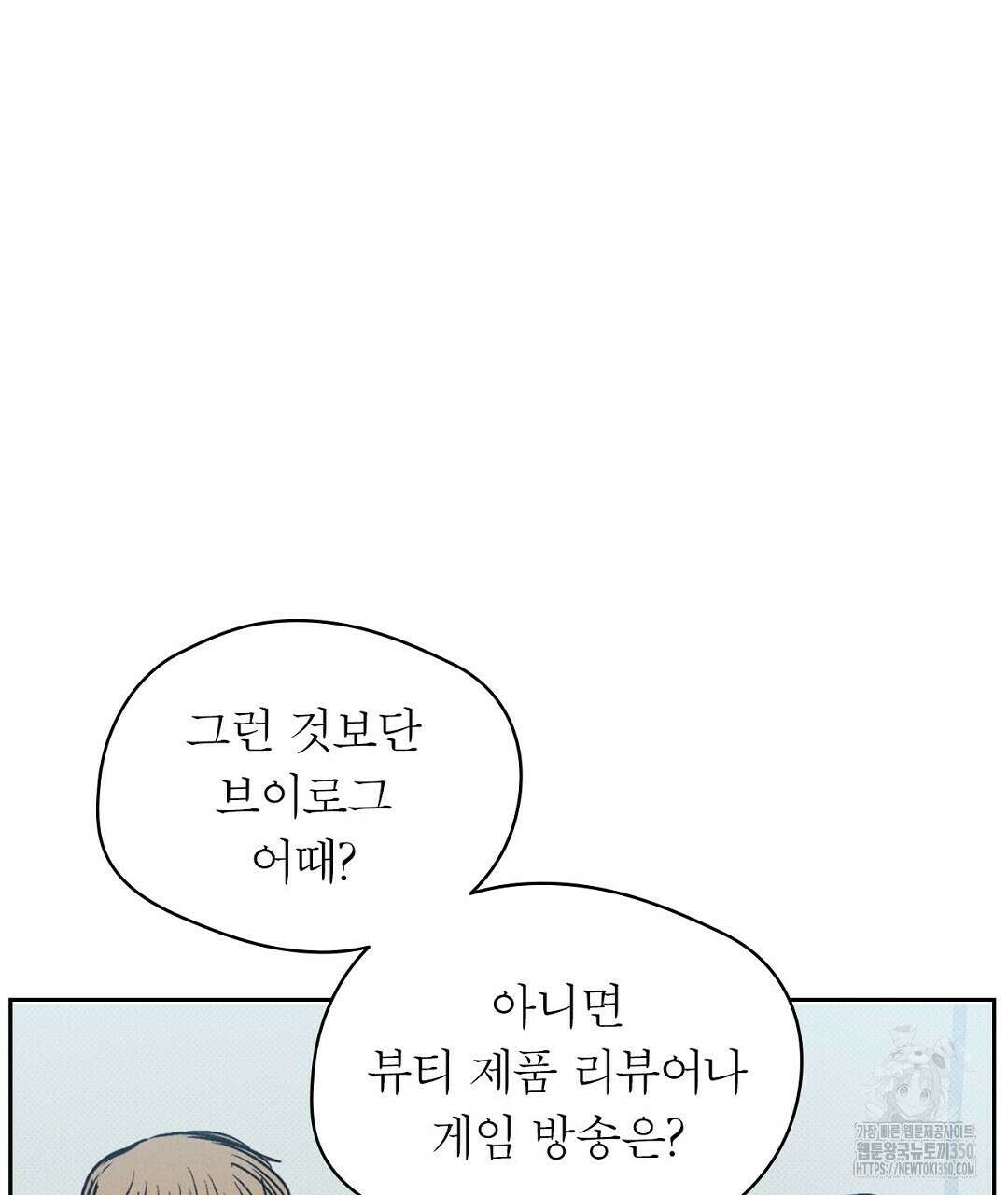 보름달이 뜨면 23화 21