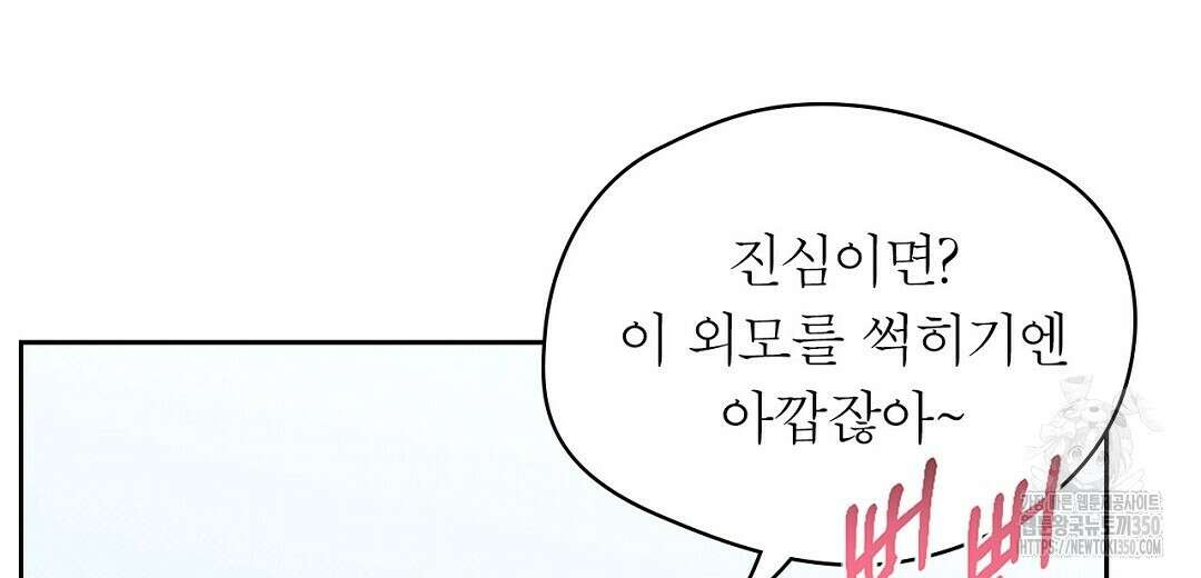 보름달이 뜨면 23화 26