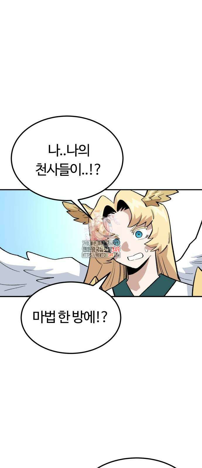 망치하르방 103화 1