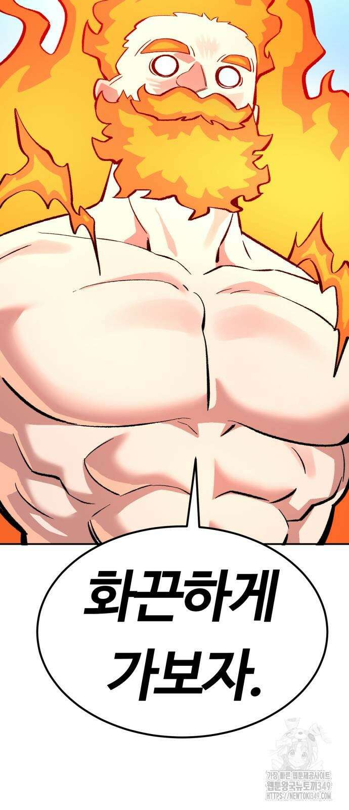 망치하르방 103화 4