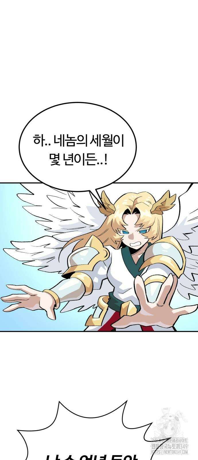 망치하르방 103화 6