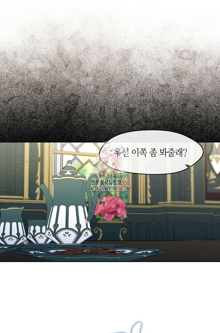 S급 헌터는 악역 공녀가 되기 싫습니다 51화 1