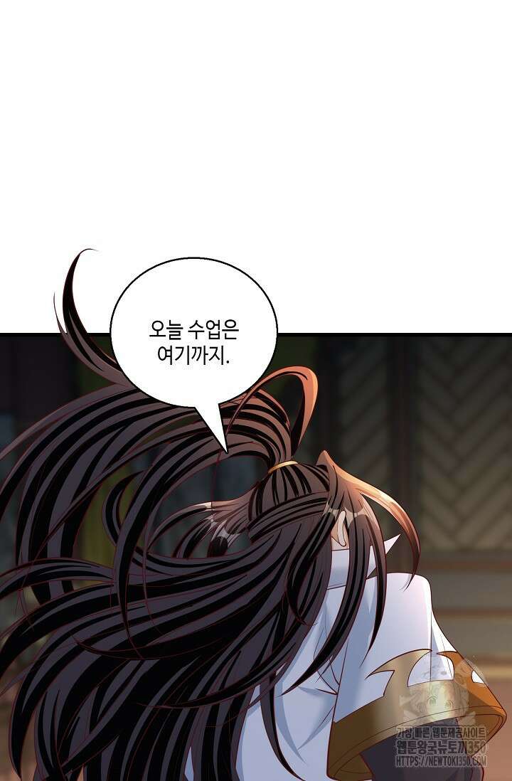10만 년째 오늘을 살던 놈 275화 9