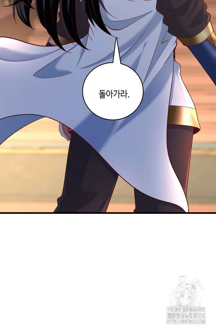 10만 년째 오늘을 살던 놈 275화 10