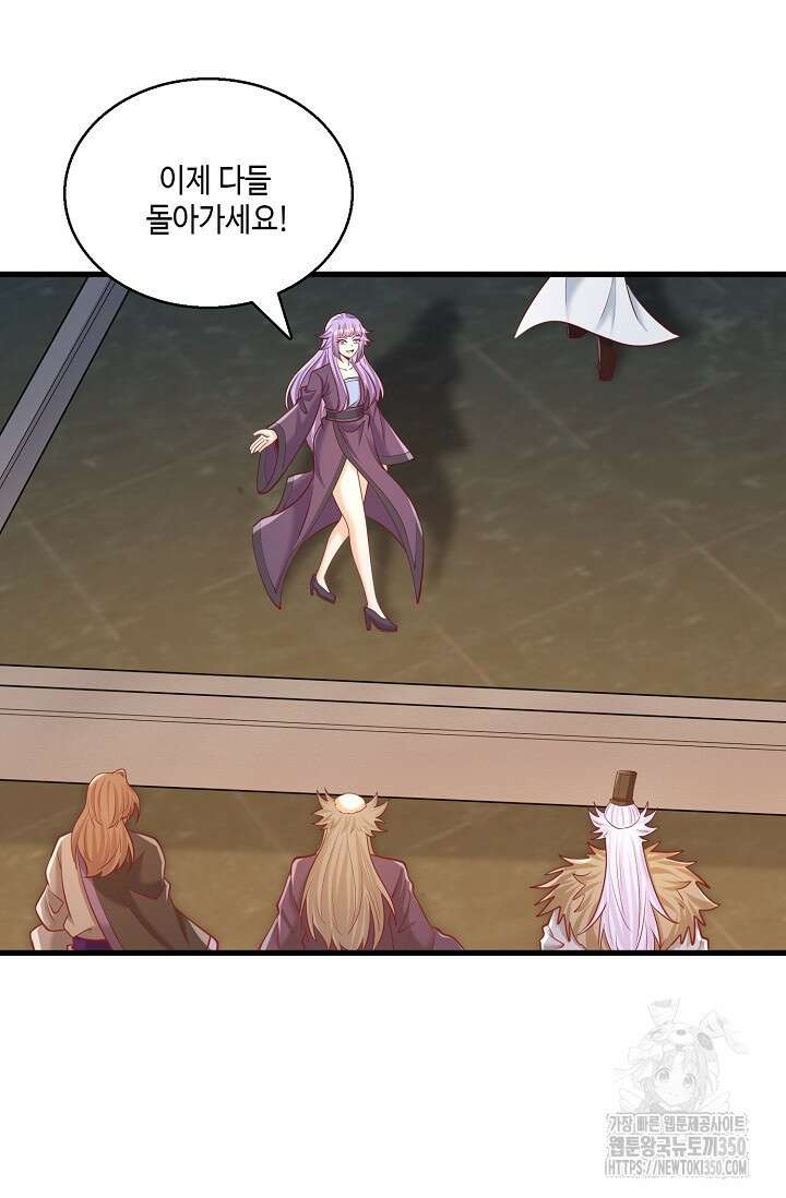 10만 년째 오늘을 살던 놈 275화 11