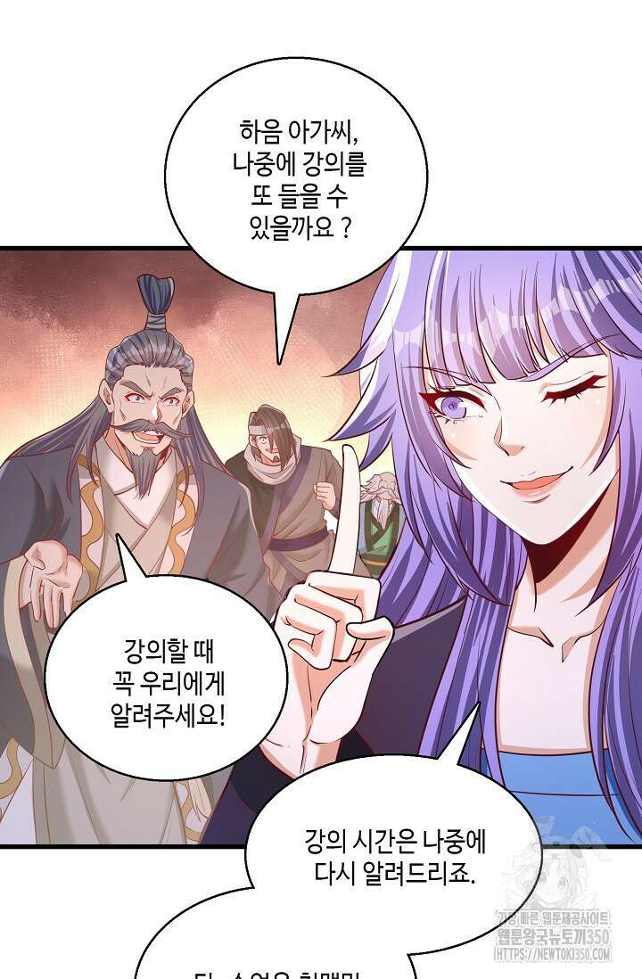 10만 년째 오늘을 살던 놈 275화 12