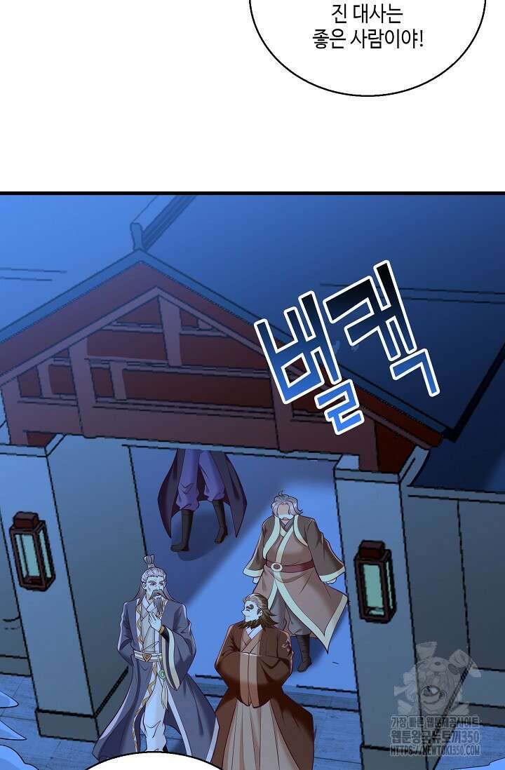 10만 년째 오늘을 살던 놈 275화 14