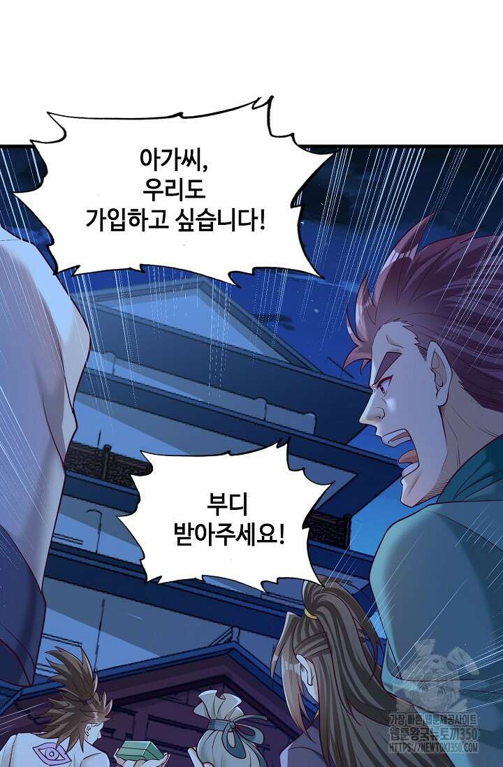 10만 년째 오늘을 살던 놈 275화 16