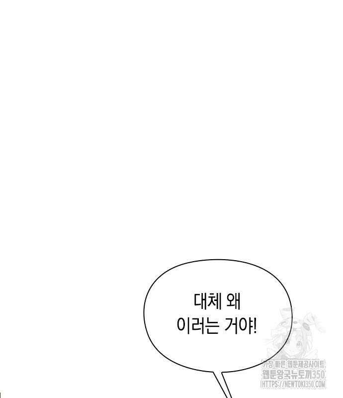 웨폰 크리에이터 36화 6