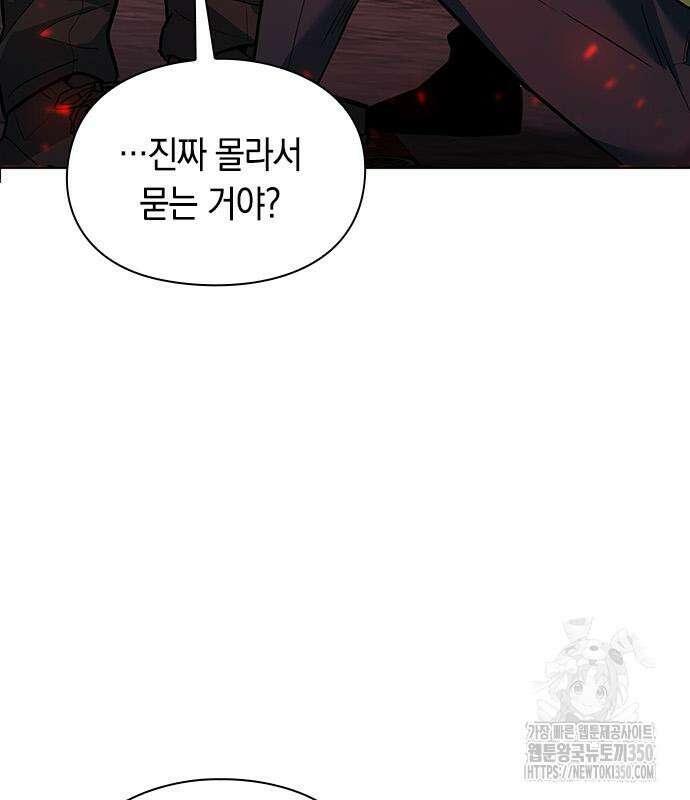 웨폰 크리에이터 36화 8