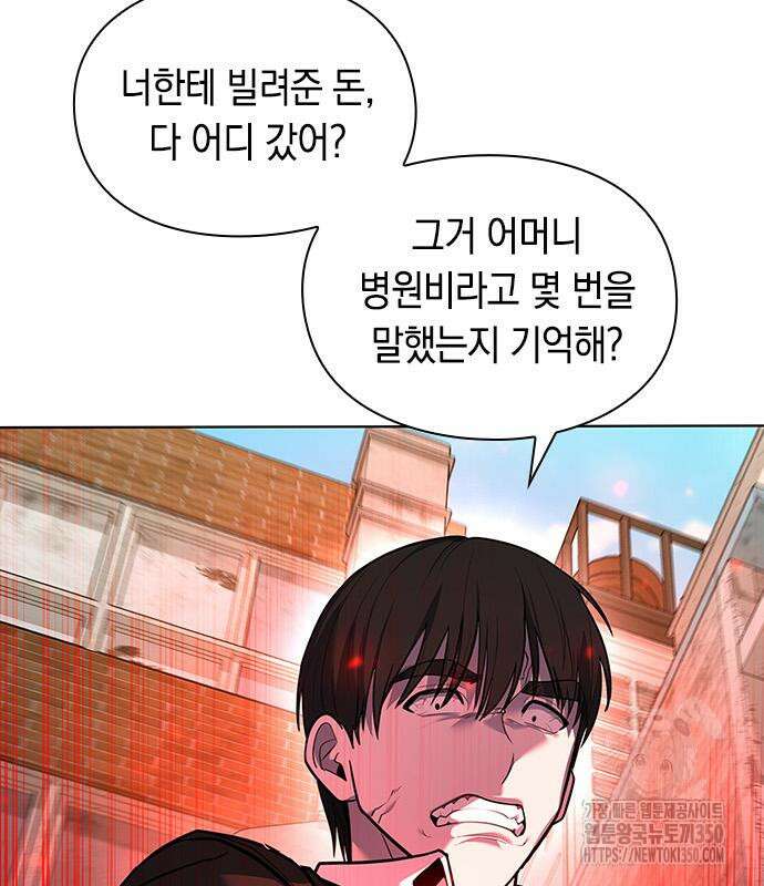 웨폰 크리에이터 36화 9